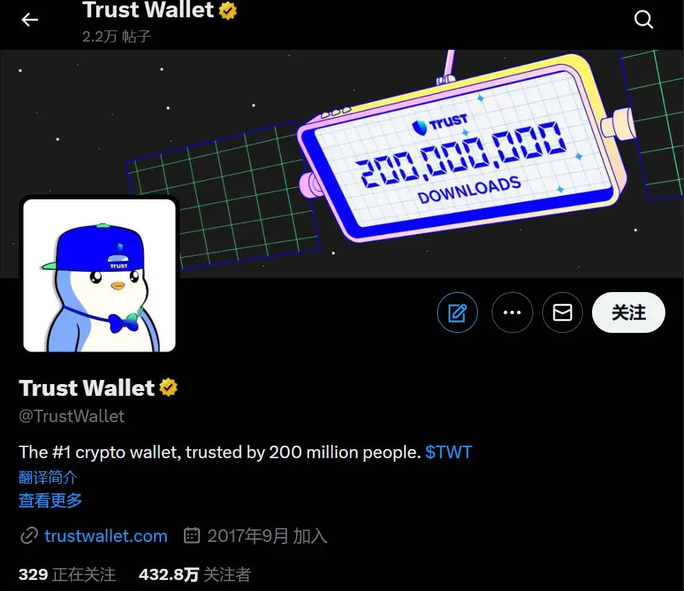 Trust Wallet 更换 X 账户头像为“蠢企鹅”主题