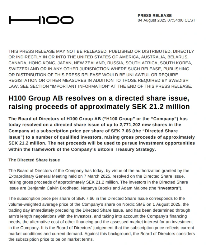 瑞士上市公司H100 Group融资2120万瑞士克朗增持比特币