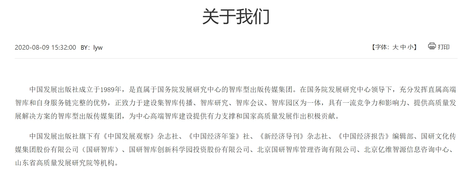 中国发展出版社发行稳定币科普著作 探讨其对大众生活的影响