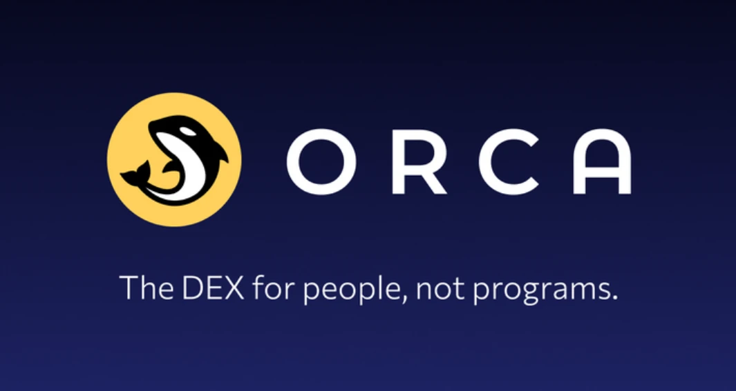 Orca流动性池安全吗？如何保障在Orca的资金？