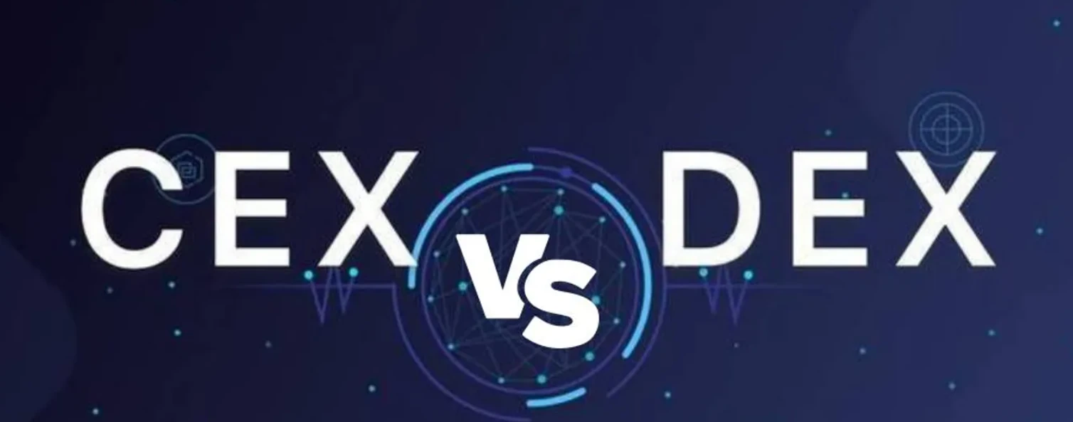 什么是去中心化交易所（DEX）？与中心化所有何不同？