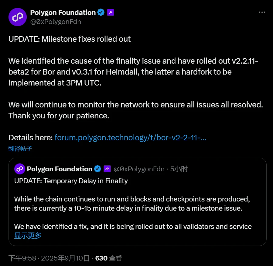 Polygon Foundation定位网络最终性问题并部署修复方案