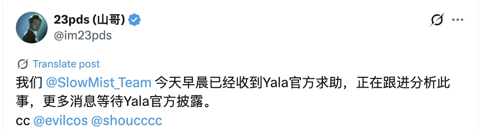 慢雾科技确认Yala协议遭攻击 YU稳定币脱锚