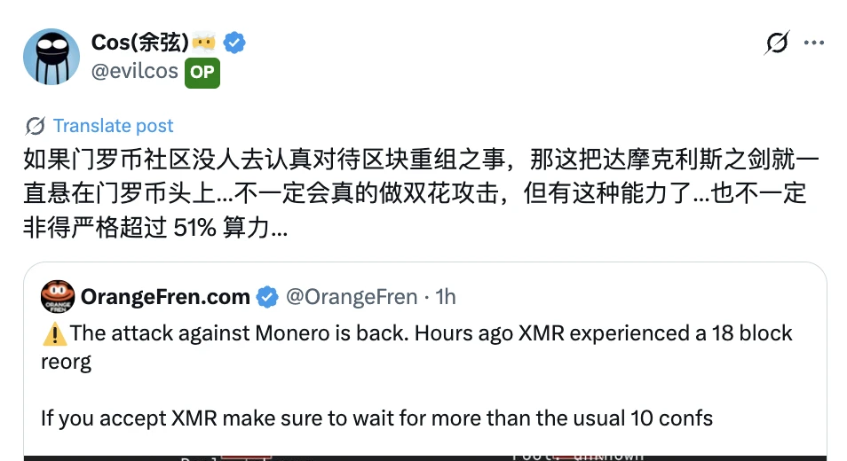 门罗币网络遭攻击事件 区块重组引发双花风险警示